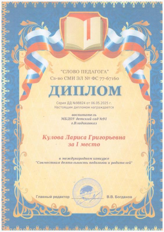 Диплом