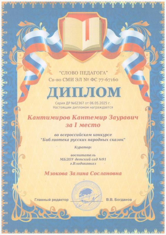 Диплом